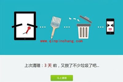 iPhone6/Plus清除缓存及清理系统垃圾教程