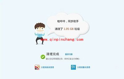 iPhone6/Plus清除缓存及清理系统垃圾教程