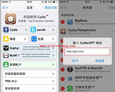 iOS7.1.2使用iOS8短信快捷回复教程