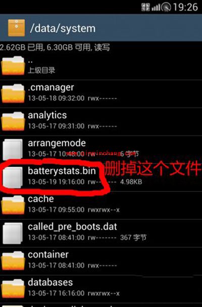 三星S4刷机后怎么校准电池容量