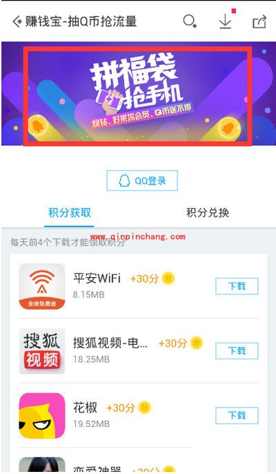 应用宝拼福袋玩法介绍