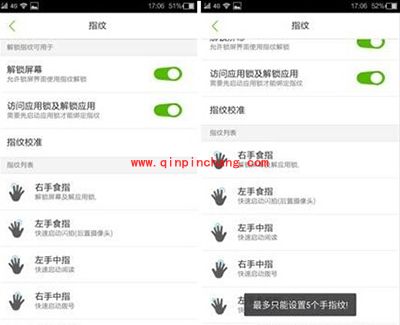 红辣椒X1指纹识别使用教程