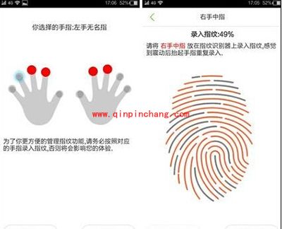 红辣椒X1指纹识别使用教程