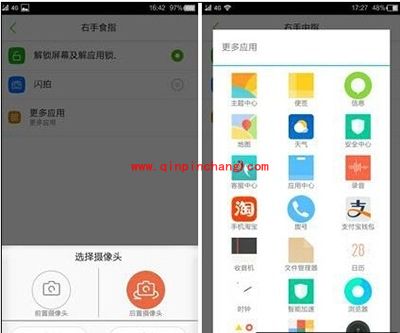 红辣椒X1指纹识别使用教程