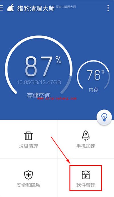 百度手机卫士怎么卸载？百度手机卫士卸载图文教程