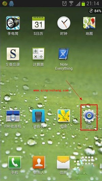 三星S3恢复出厂设置方法