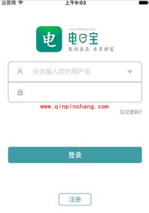 电e宝缴电费图文步骤