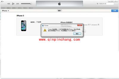 升级iOS8 beta5后,刷回iOS7.1.2的图文教程