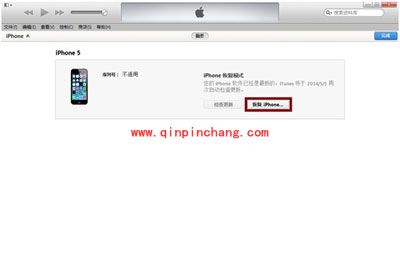 升级iOS8 beta5后,刷回iOS7.1.2的图文教程