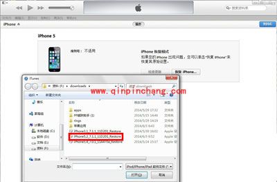 升级iOS8 beta5后,刷回iOS7.1.2的图文教程