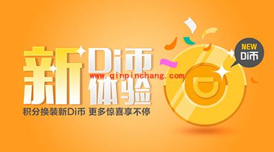 滴滴出行滴币要怎么获得