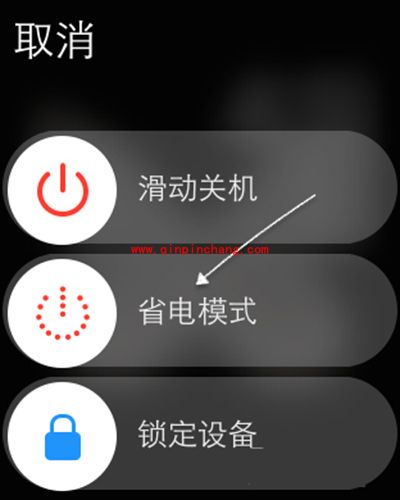 苹果手表Apple Watch开启与关闭省电模式的方法