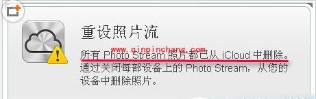 彻底删除苹果iCloud里的照片技巧