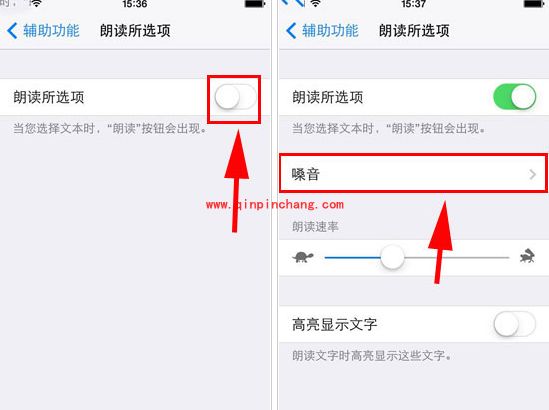 iPhone5S朗读文字的神奇玩法设置
