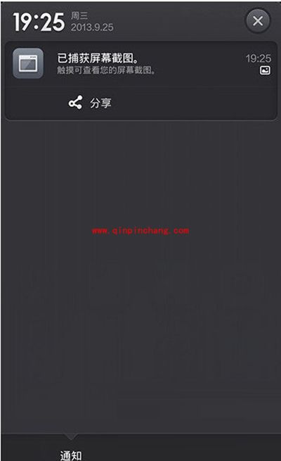 小米3s手机截屏的教程