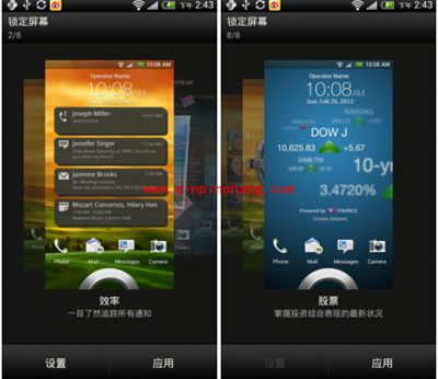安卓手机主题更换的方法