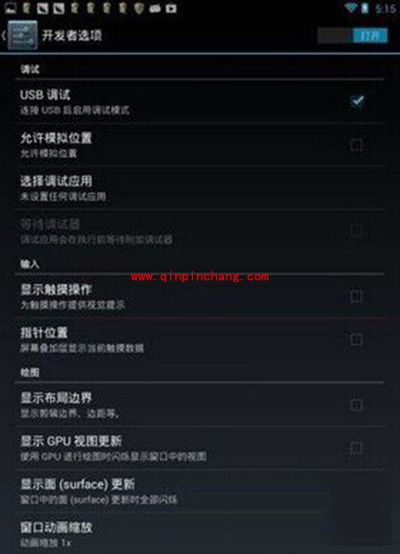 手机通过数据线上网教程