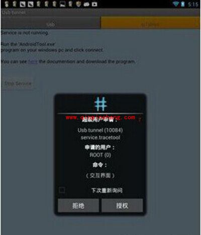 手机通过数据线上网教程