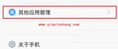 红米Note增强版相机已停止运行解决方法