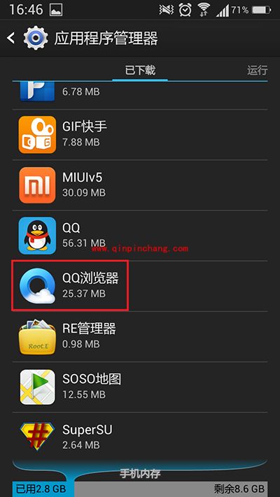 安卓系统取消程序默认打开方式方法