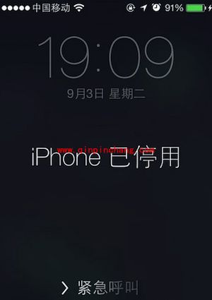 iPhone已停用照样可以解锁的好妙招