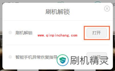 华为手机怎么解锁