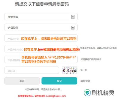 华为手机怎么解锁