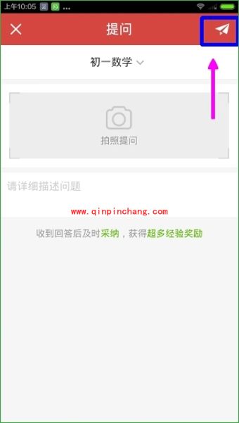 我要当学霸：拍照提问操作步骤