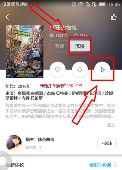 3D播播沉浸模式是什么?与普通模式区别在哪