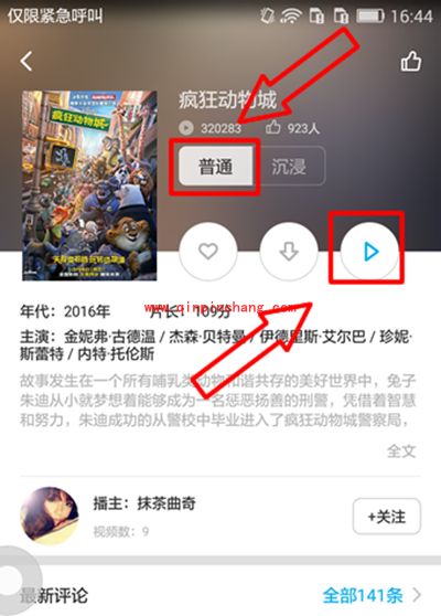 3D播播沉浸模式是什么？与普通模式区别在哪