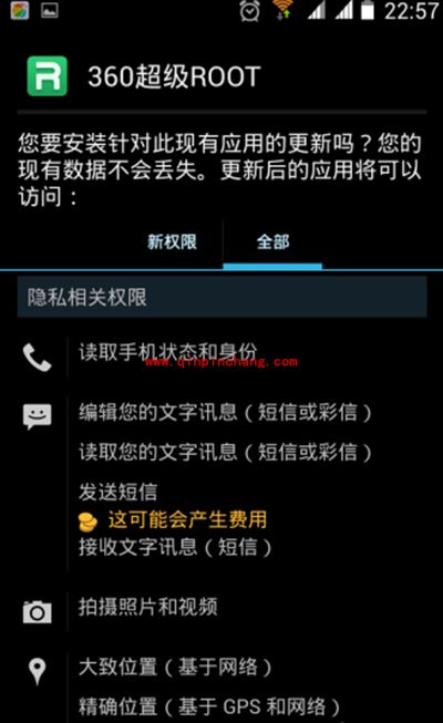 安卓手机root权限删除方法