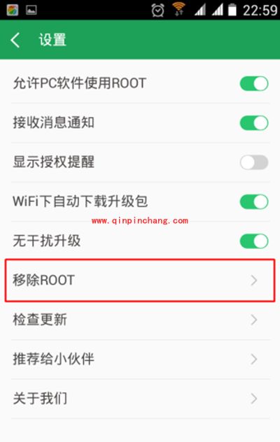安卓手机root权限删除方法
