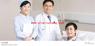 小米大病保险怎么办理？小米大病保险介绍