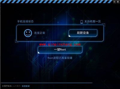 kingroot pc获取root权限图文教程