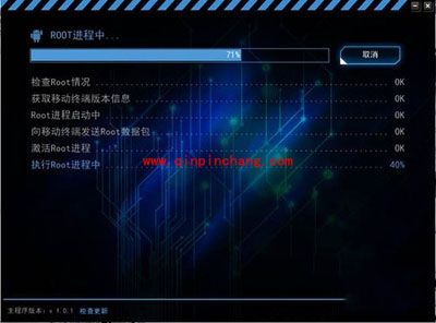 kingroot pc获取root权限图文教程