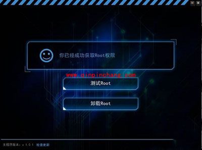 kingroot pc获取root权限图文教程