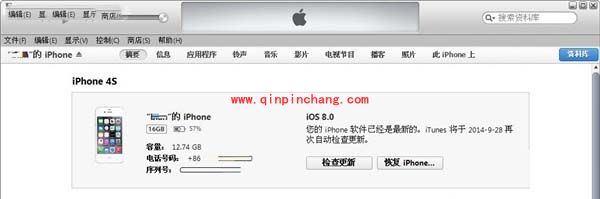 iOS8.1降级至ios7.1.2教程