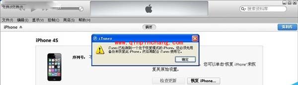 iOS8.1降级至ios7.1.2教程