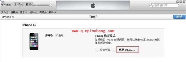 iOS8.1降级至ios7.1.2教程