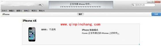 iOS8.1降级至ios7.1.2教程