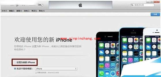 iOS8.1降级至ios7.1.2教程