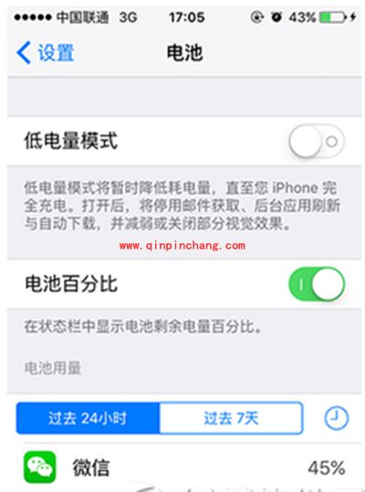 iphone6s设置电量百分比方法