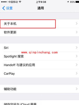 iPhone启用volte教程