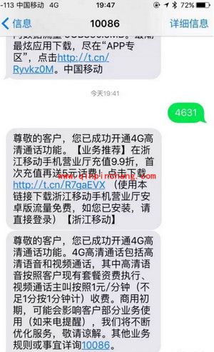 iPhone启用volte教程