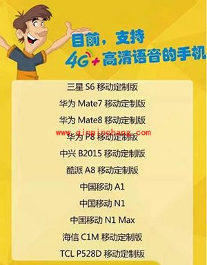 iPhone启用volte教程