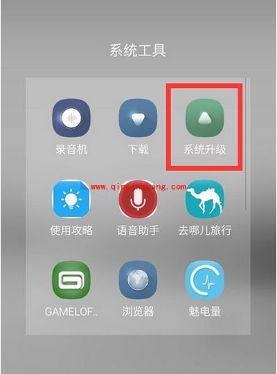魅族手机系统怎么升级为新春特别版?
