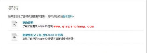 iCloud几项更安全使用要点