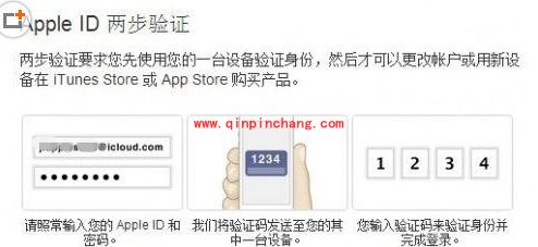 iCloud几项更安全使用要点
