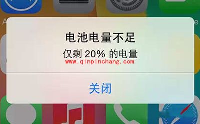 iPhone 6s提示没电却显示80%电量怎么解决