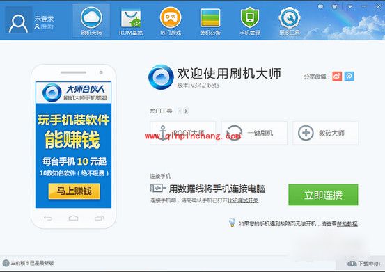 TCL么么哒3S刷机的图文教程